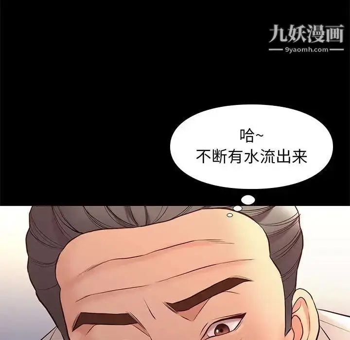 漫画《邂逅》第33话第98张图