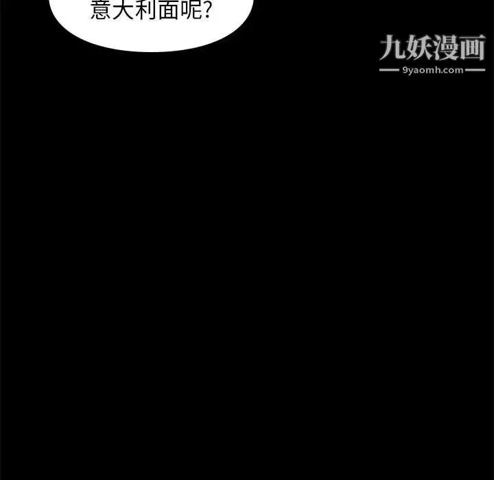 漫画《邂逅》第28话第114张图