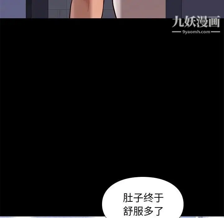 漫画《邂逅》第28话第120张图