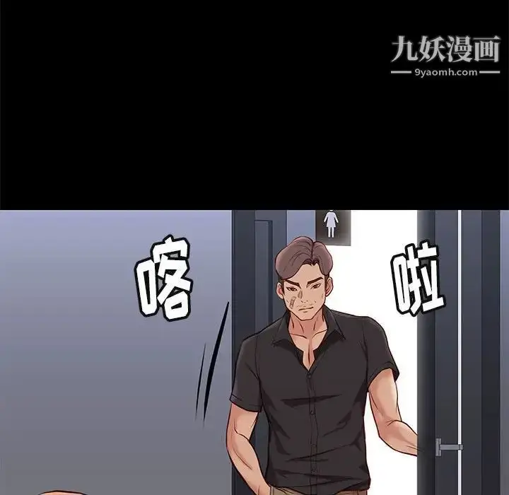 漫画《邂逅》第28话第124张图