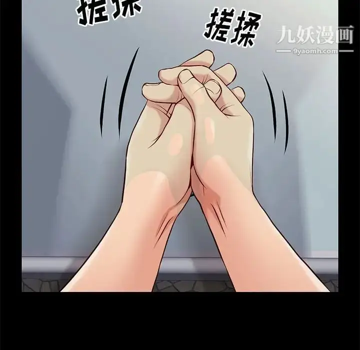 漫画《邂逅》第28话第129张图