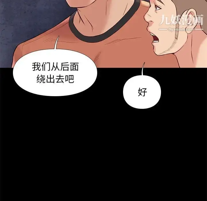 漫画《邂逅》第28话第17张图