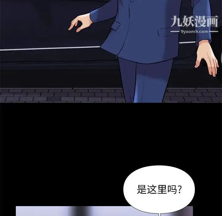 漫画《邂逅》第28话第25张图