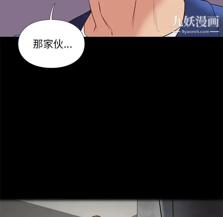 漫画《邂逅》第28话第30张图