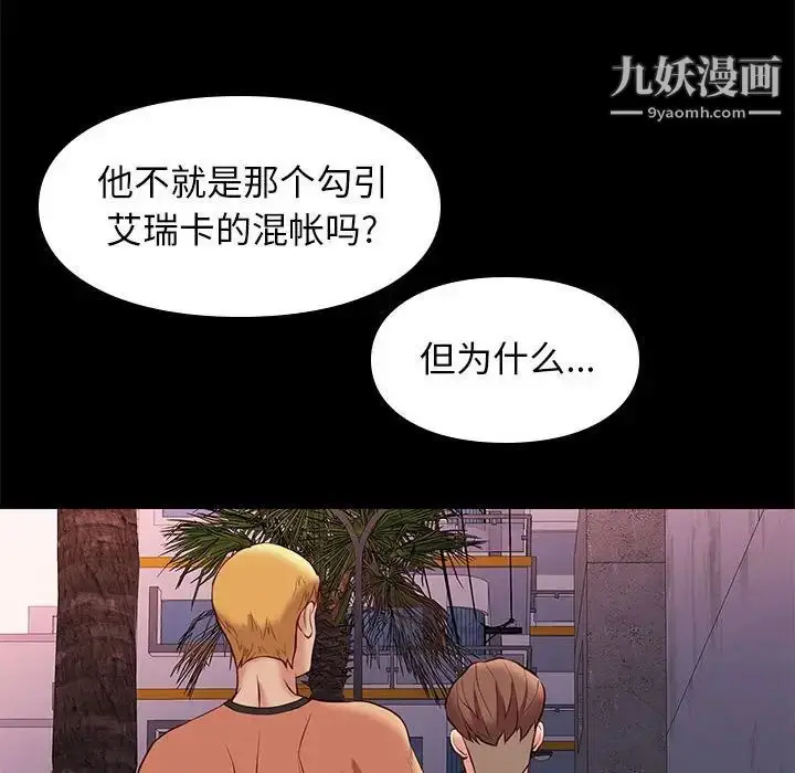 漫画《邂逅》第28话第32张图
