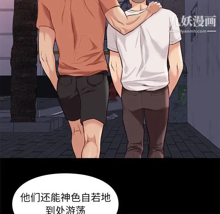 漫画《邂逅》第28话第33张图