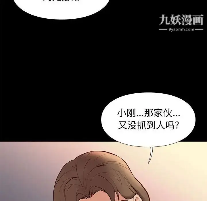 漫画《邂逅》第28话第34张图