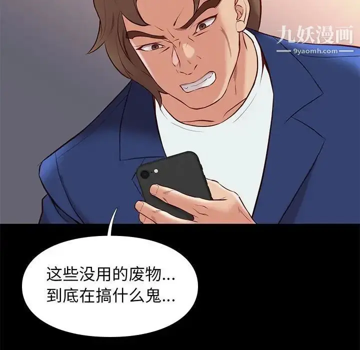 漫画《邂逅》第28话第35张图