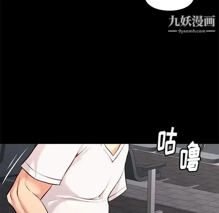 漫画《邂逅》第28话第45张图