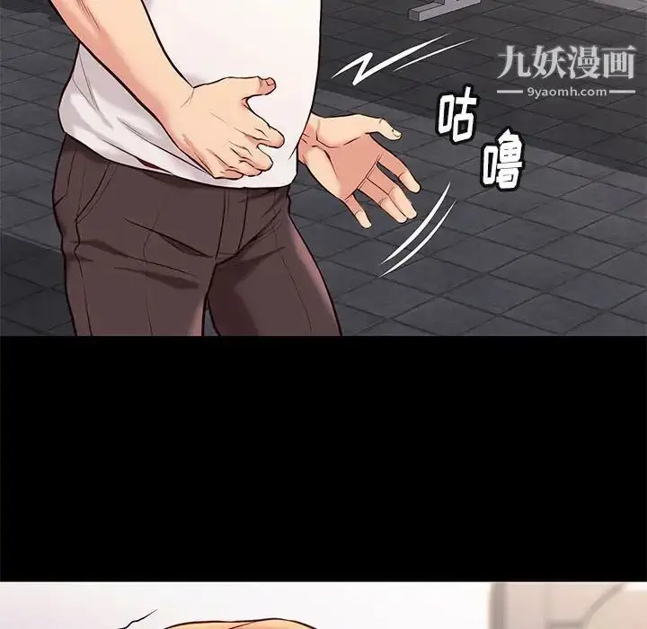 漫画《邂逅》第28话第46张图