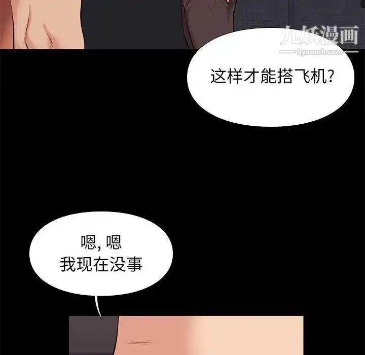 漫画《邂逅》第28话第6张图