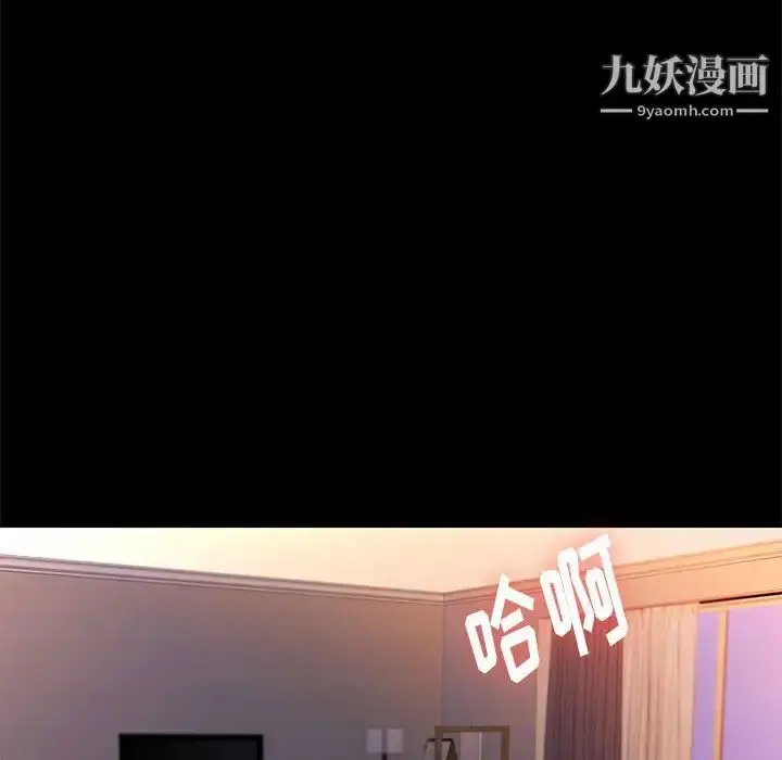 漫画《邂逅》第28话第60张图