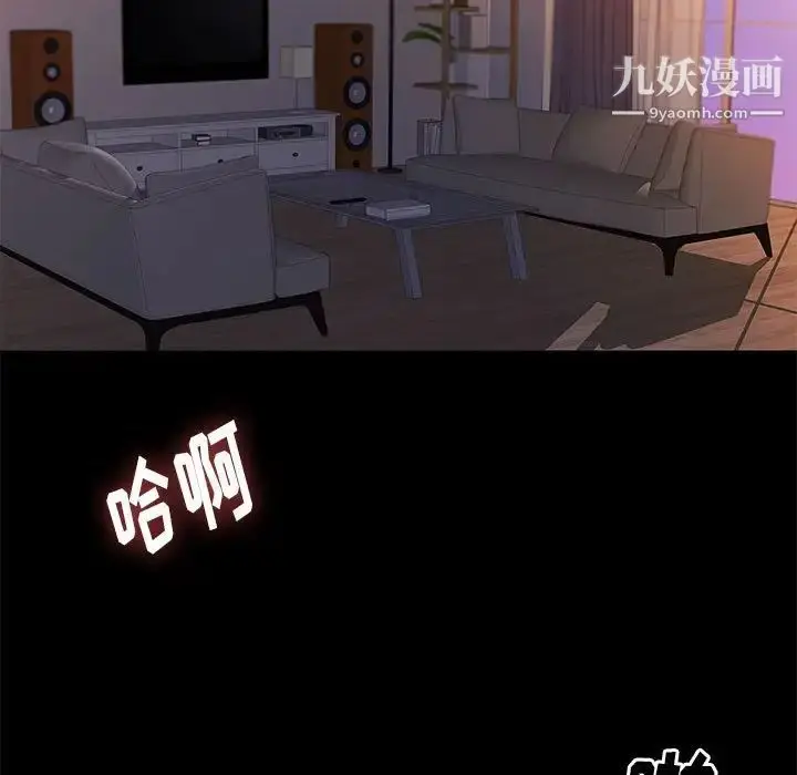 漫画《邂逅》第28话第61张图