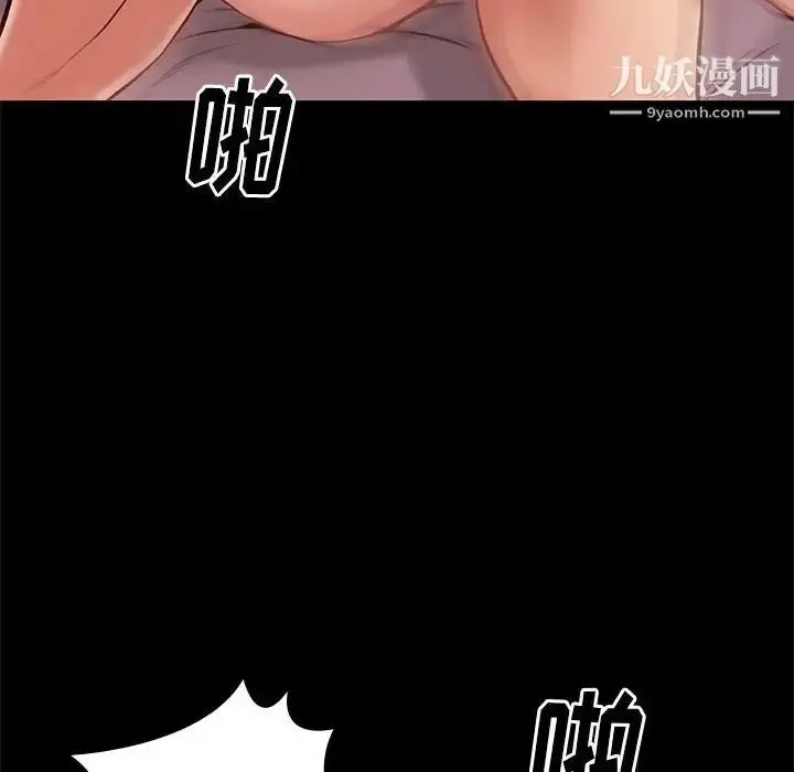 漫画《邂逅》第28话第66张图