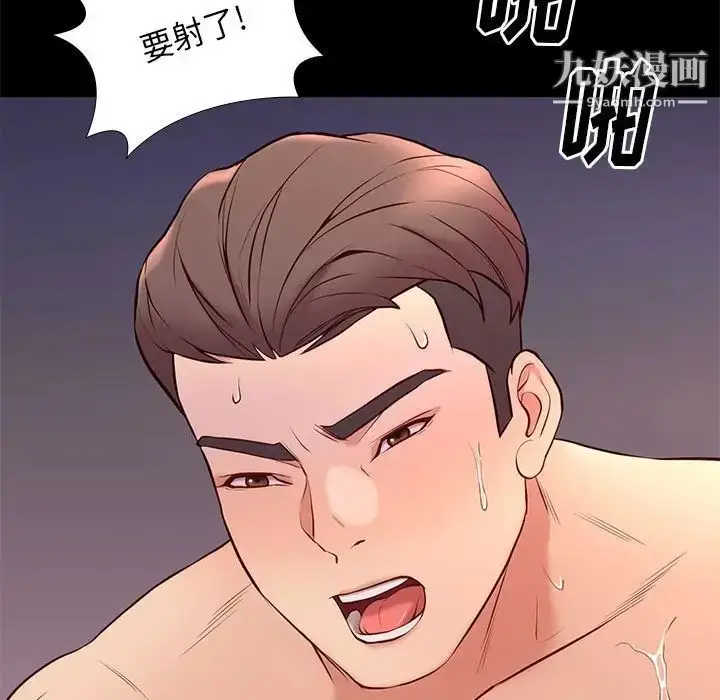 漫画《邂逅》第28话第67张图