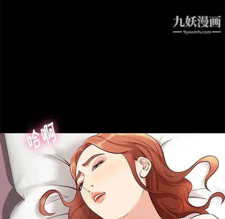 漫画《邂逅》第28话第72张图
