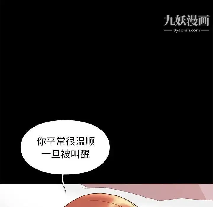 漫画《邂逅》第28话第89张图