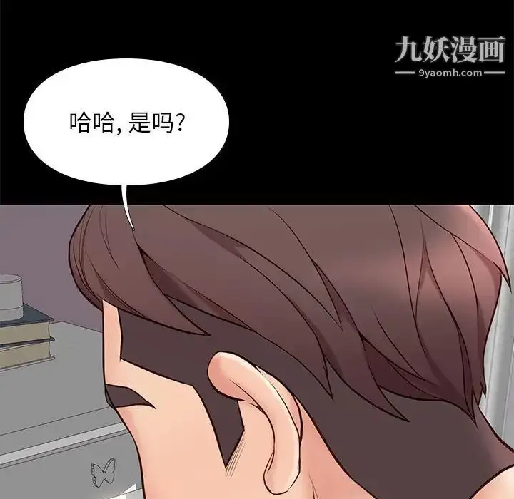 漫画《邂逅》第28话第92张图