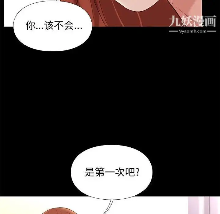 漫画《邂逅》第11话第10张图