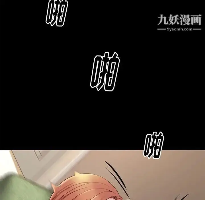漫画《邂逅》第11话第110张图