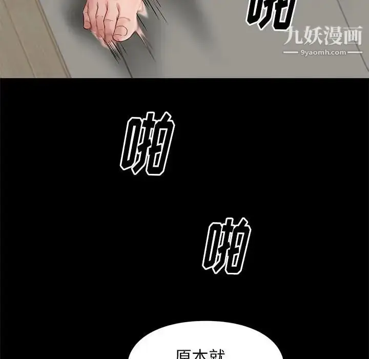 漫画《邂逅》第11话第113张图