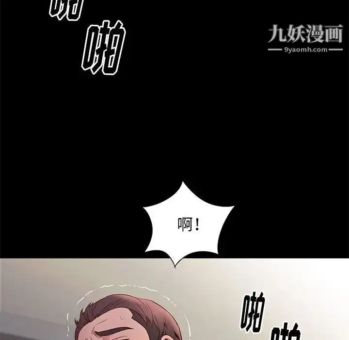 漫画《邂逅》第11话第117张图