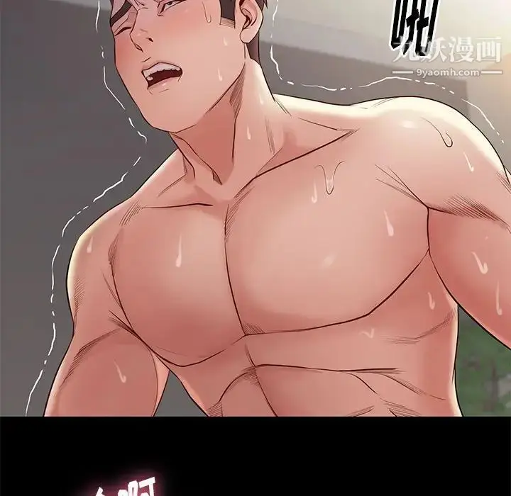 漫画《邂逅》第11话第118张图