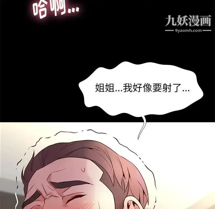 漫画《邂逅》第11话第119张图