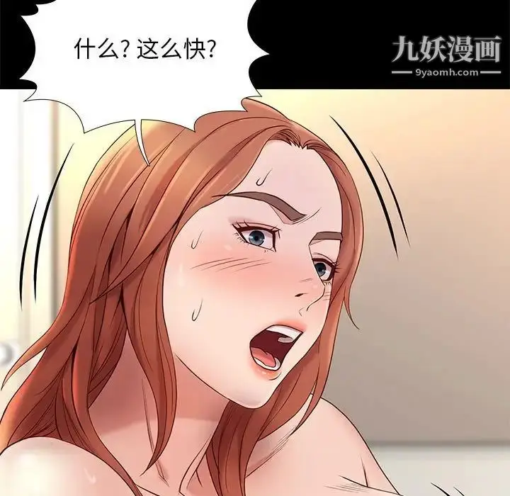 漫画《邂逅》第11话第121张图
