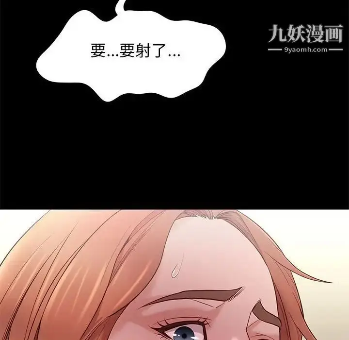 漫画《邂逅》第11话第124张图