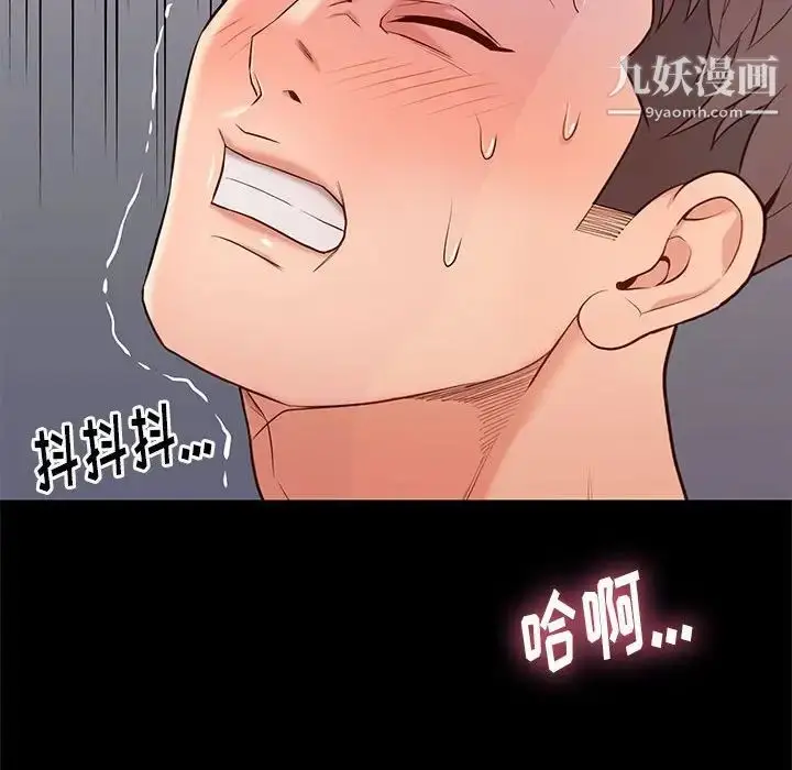漫画《邂逅》第11话第130张图