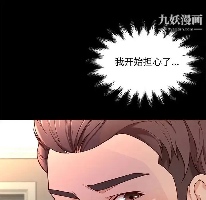 漫画《邂逅》第11话第133张图