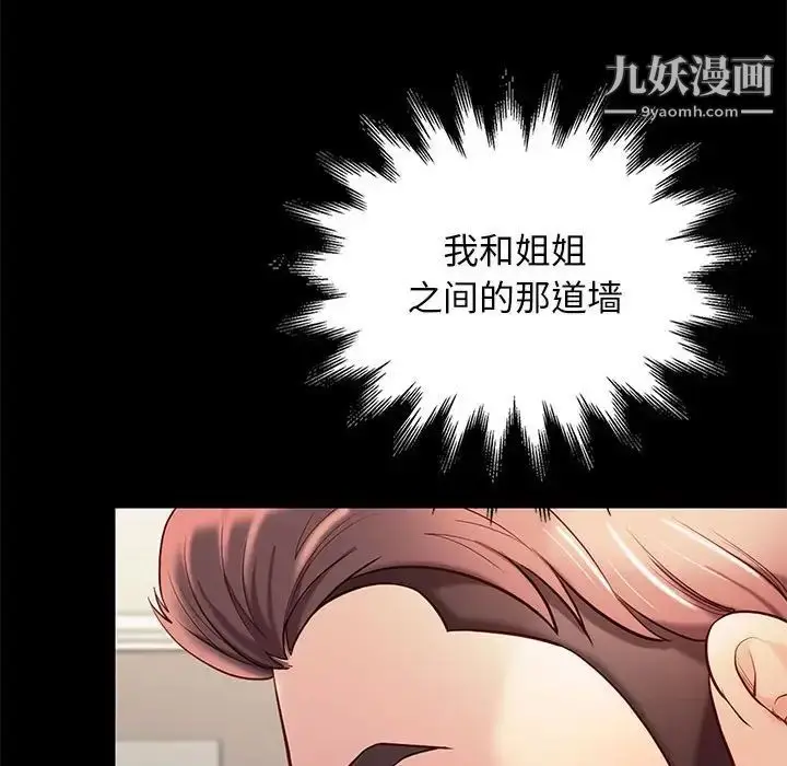 漫画《邂逅》第11话第135张图