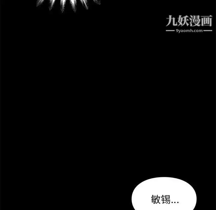 漫画《邂逅》第11话第137张图