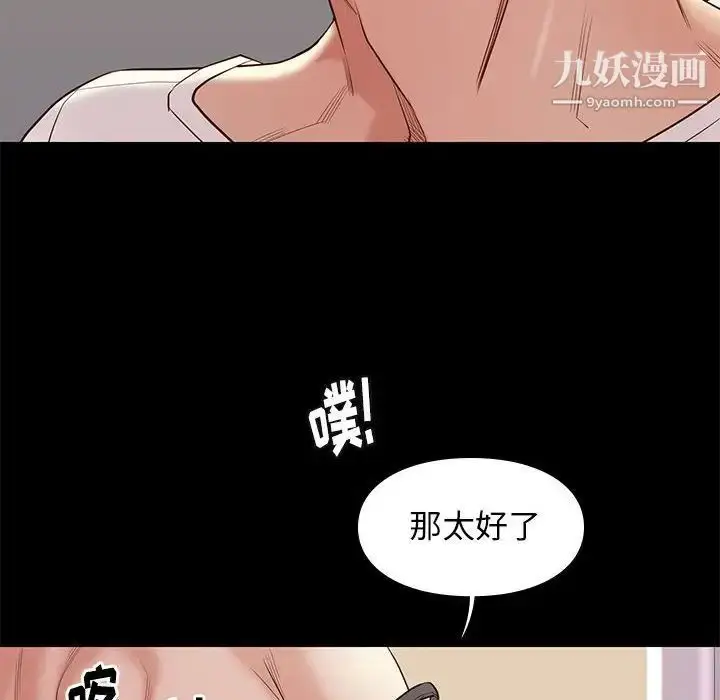漫画《邂逅》第11话第14张图