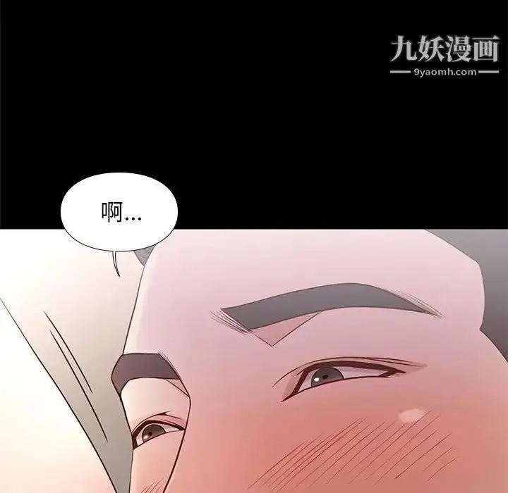 漫画《邂逅》第11话第24张图