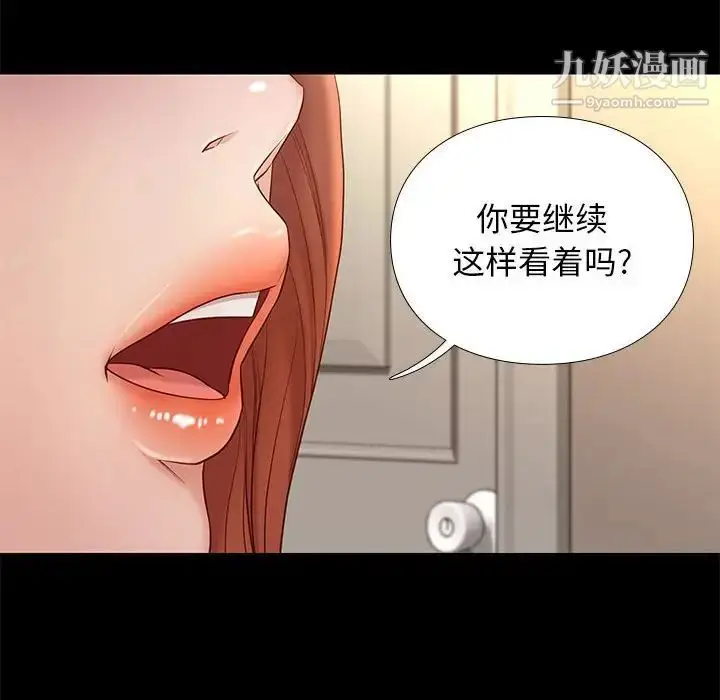 漫画《邂逅》第11话第26张图
