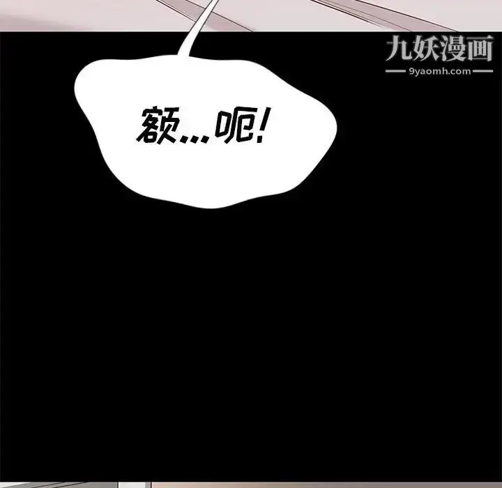 漫画《邂逅》第11话第30张图