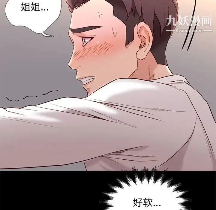 漫画《邂逅》第11话第35张图