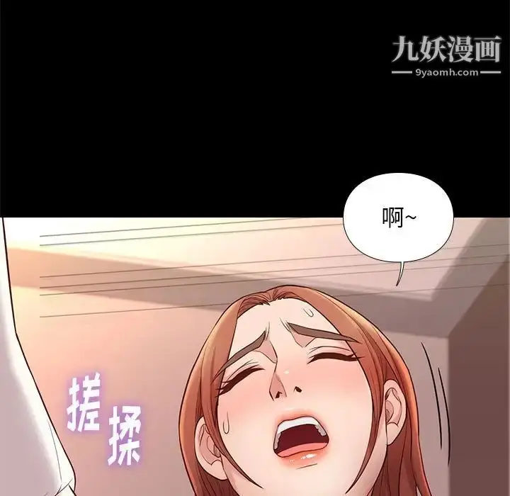 漫画《邂逅》第11话第39张图