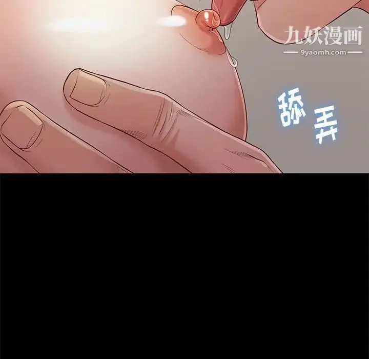 漫画《邂逅》第11话第45张图