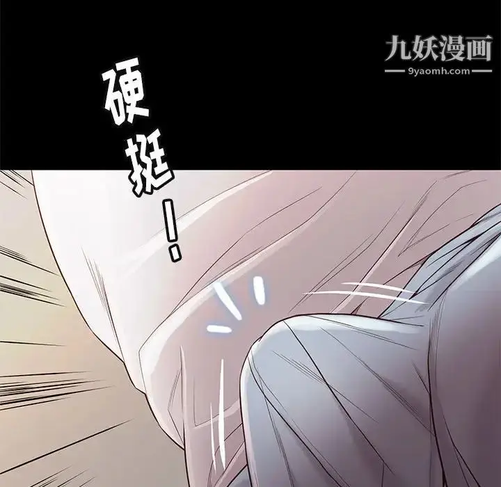 漫画《邂逅》第11话第46张图
