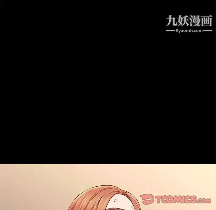 漫画《邂逅》第11话第51张图