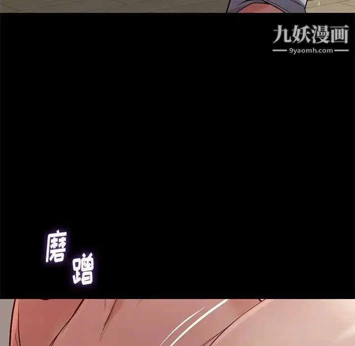 漫画《邂逅》第11话第54张图