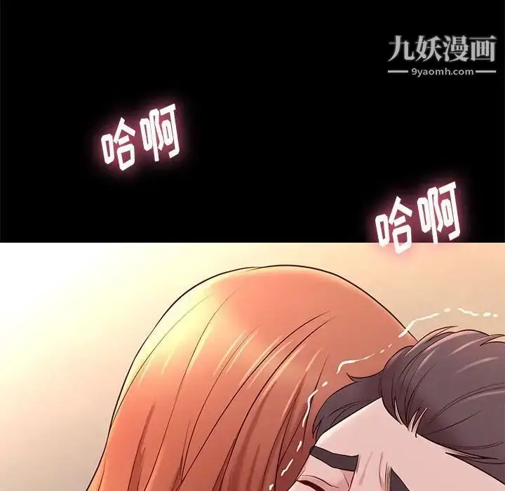 漫画《邂逅》第11话第58张图