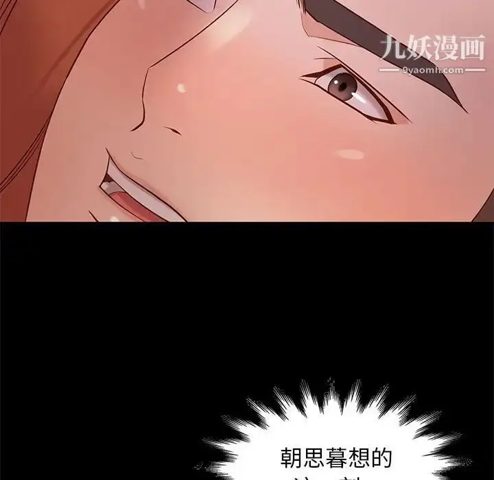 漫画《邂逅》第11话第63张图