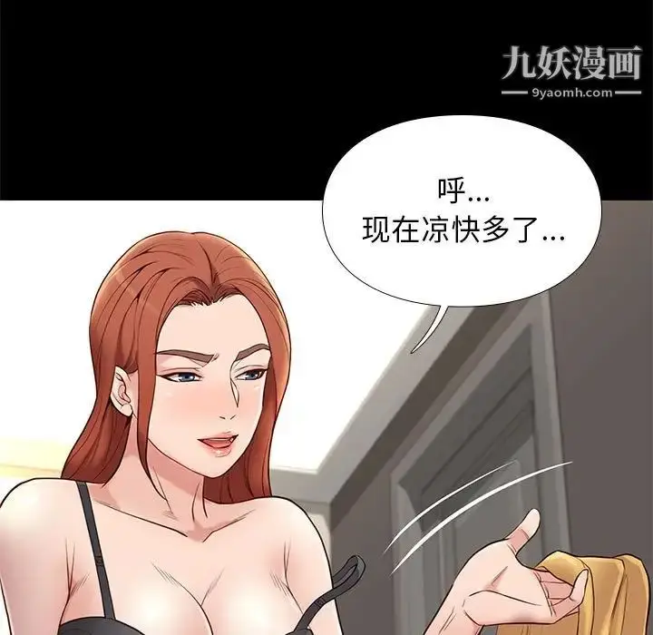 漫画《邂逅》第11话第7张图