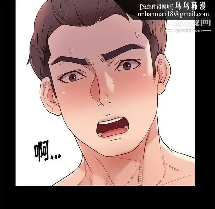 漫画《邂逅》第11话第72张图