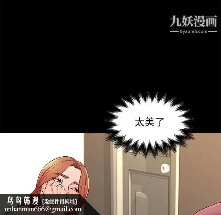 漫画《邂逅》第11话第73张图