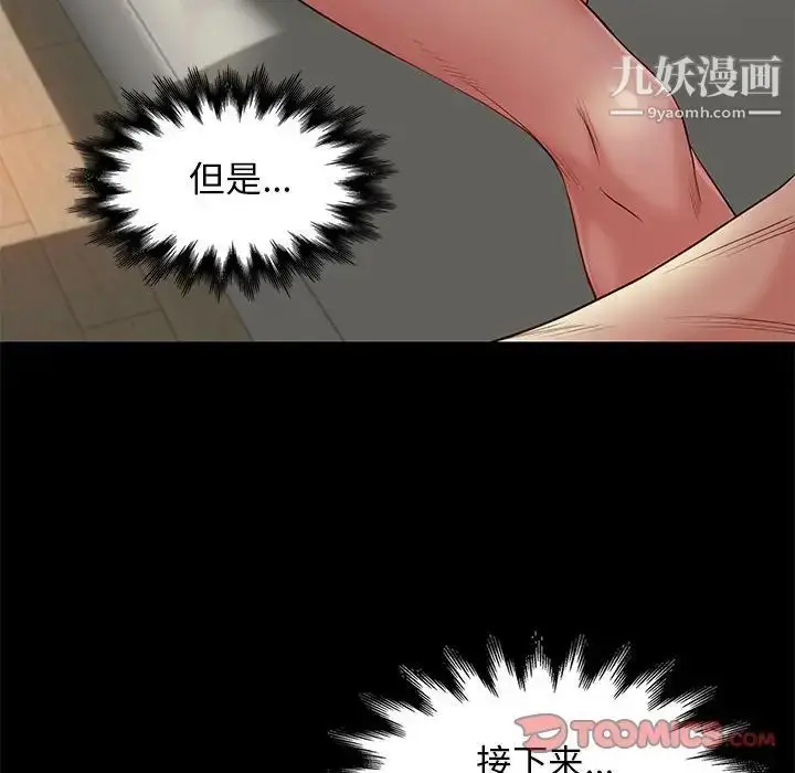 漫画《邂逅》第11话第75张图